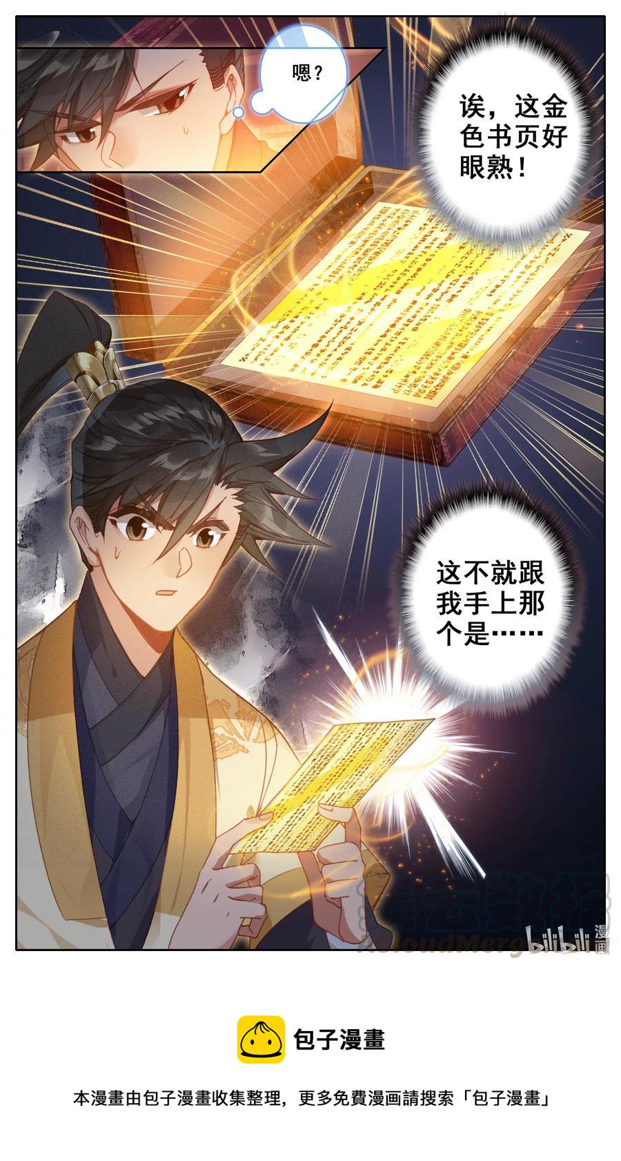 118 救命恩人？16