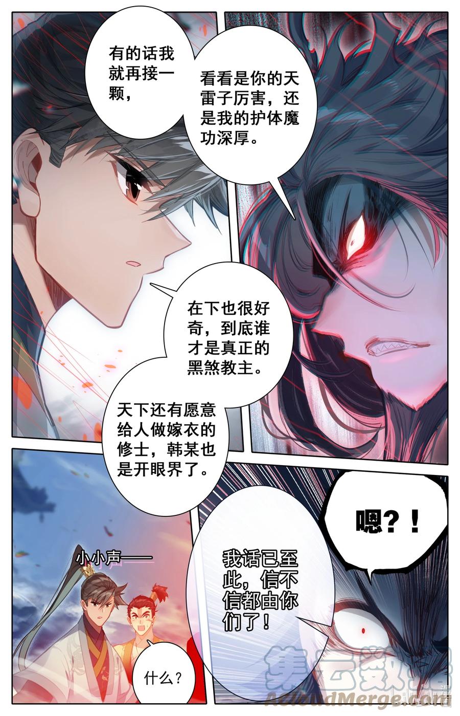 155 融合！14