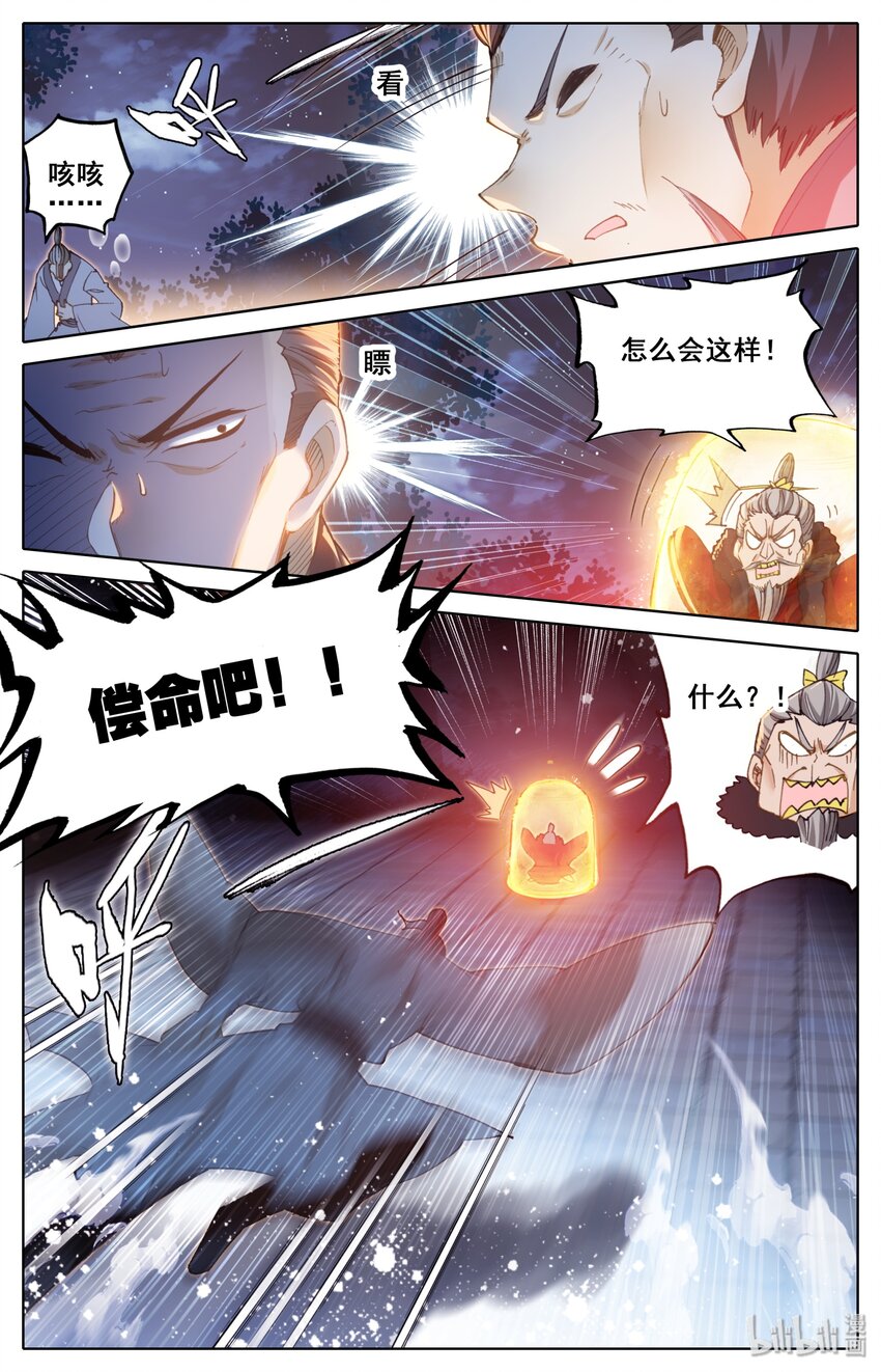 037 截胡1