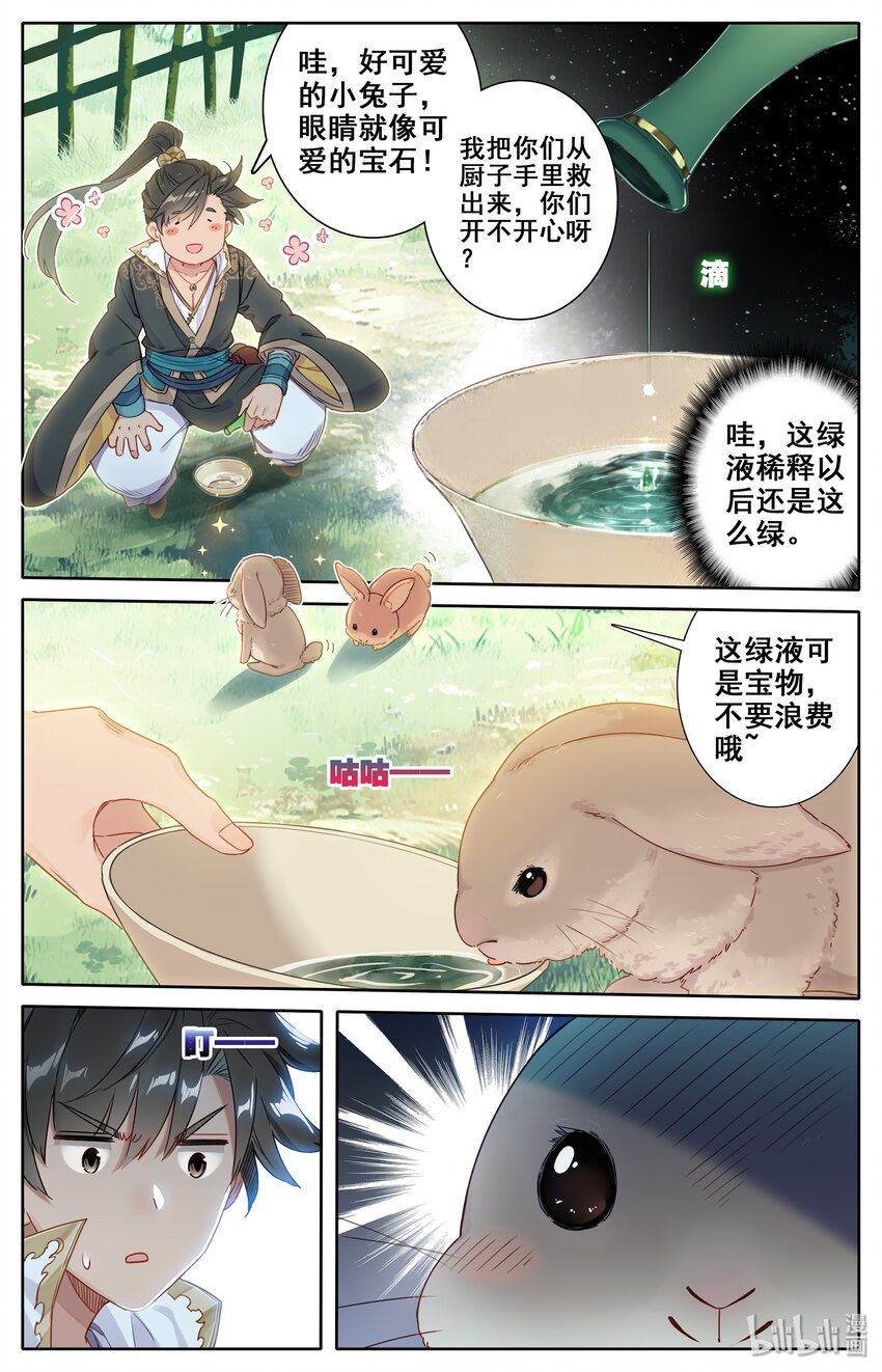 010 激萌小兔子！10