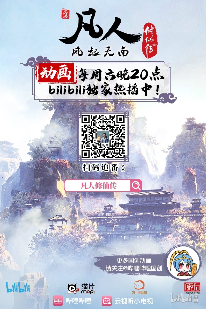 036 剑仙13