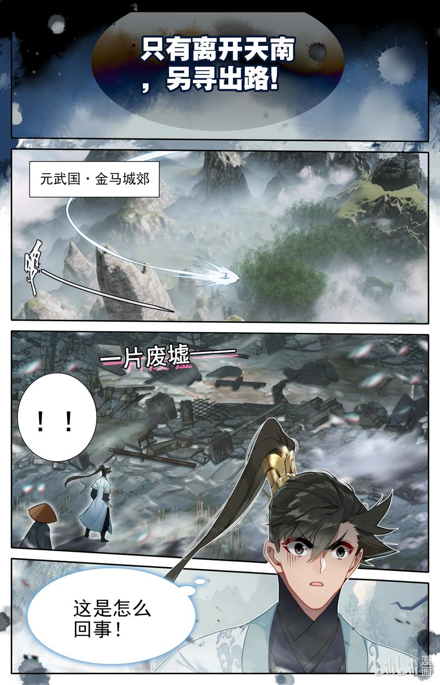 166 突围15