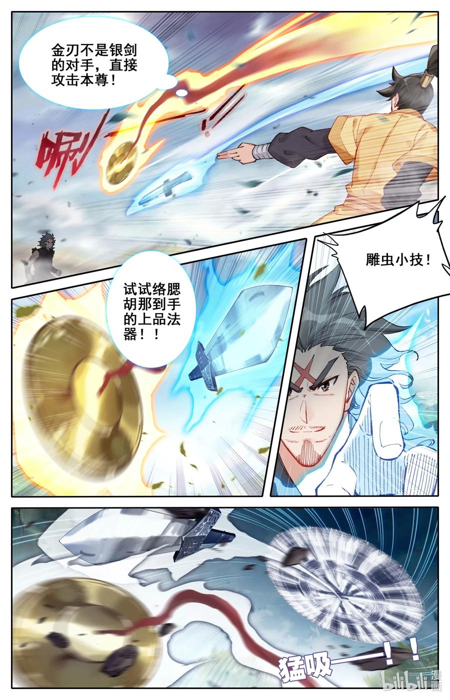 098 银剑！9