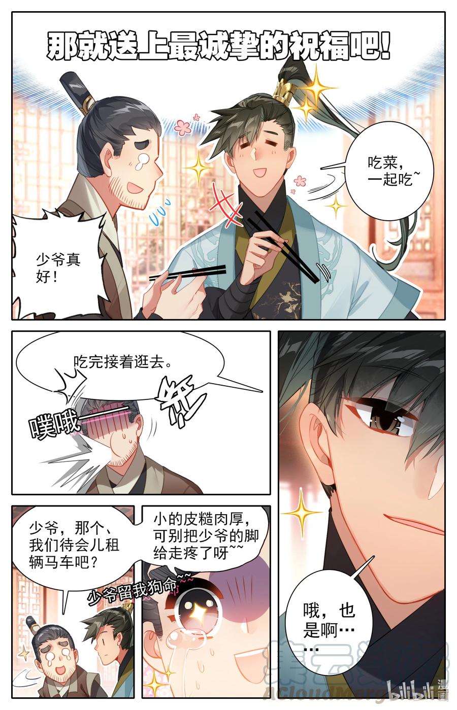 140 蒙山五友4