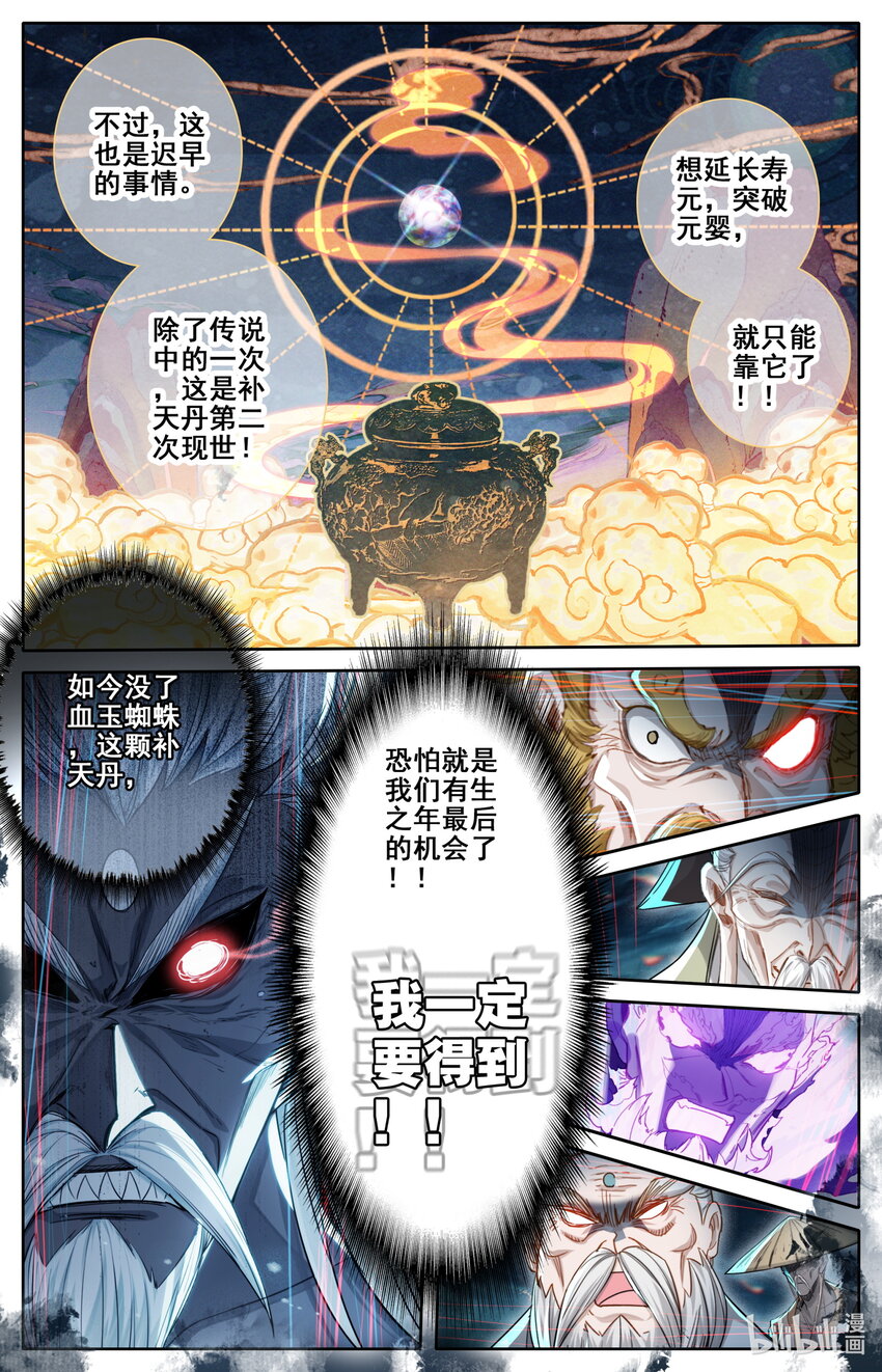 234 元婴大战！3