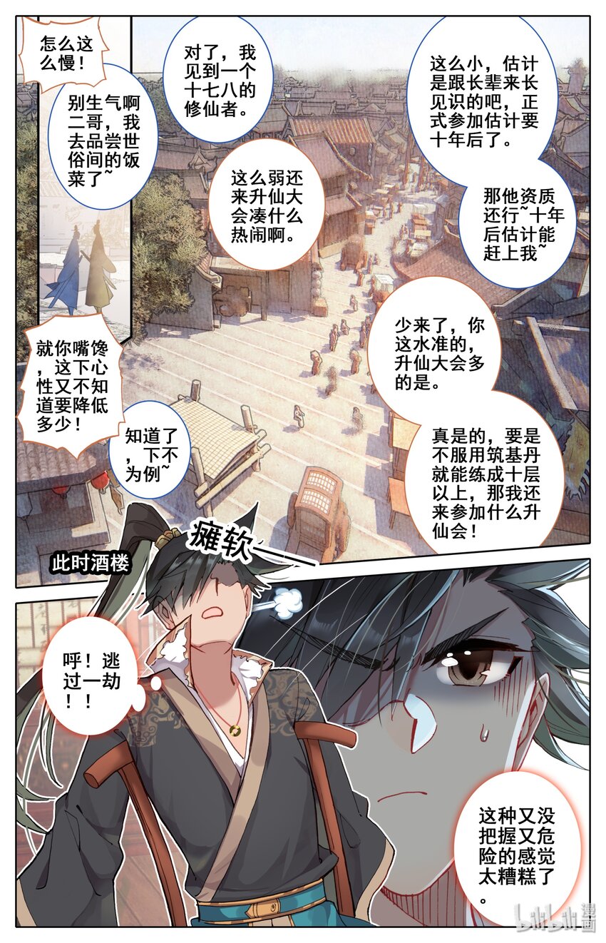 045 墨玉珠7