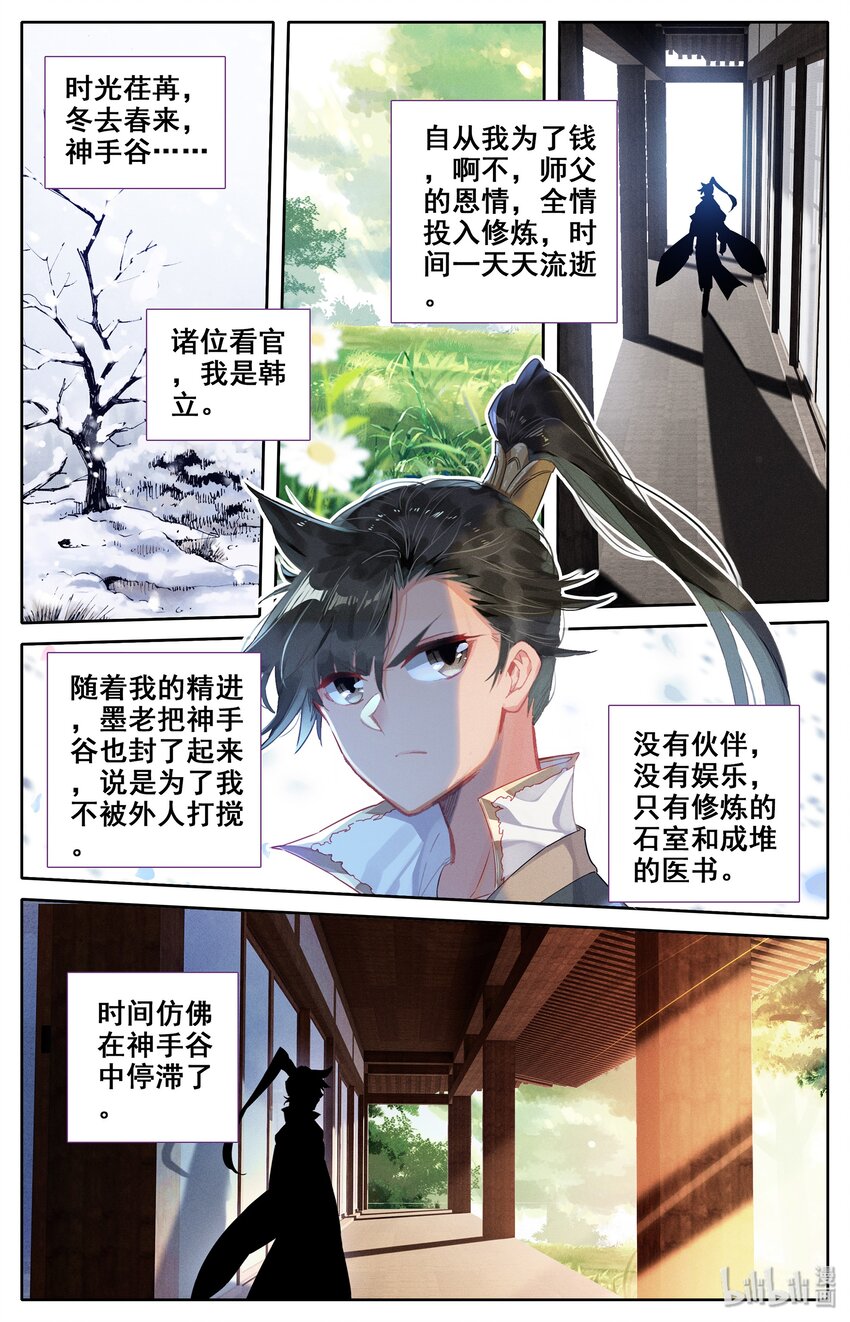 007 光阴似箭9