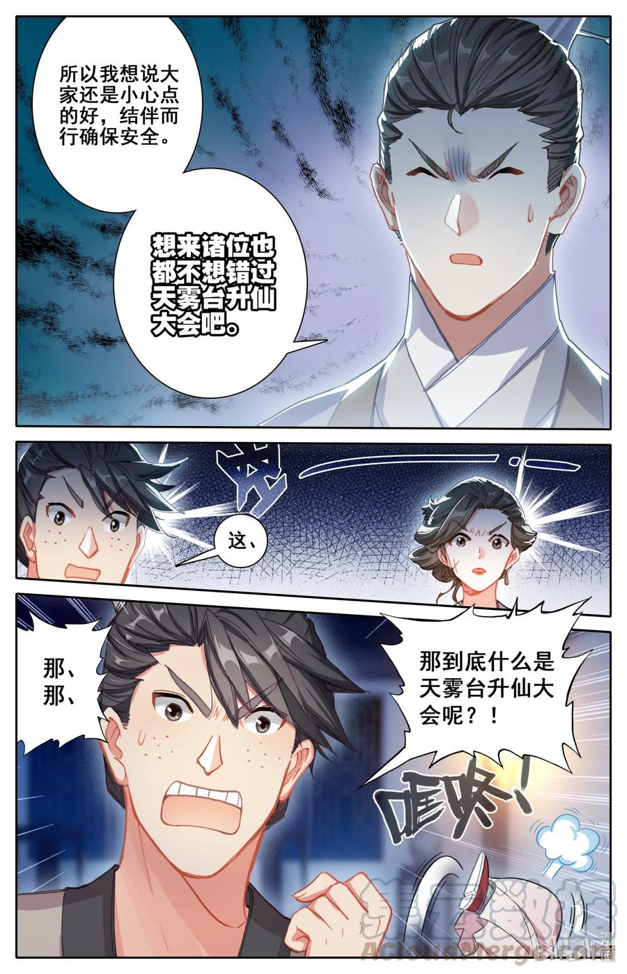 060 昇仙丸6