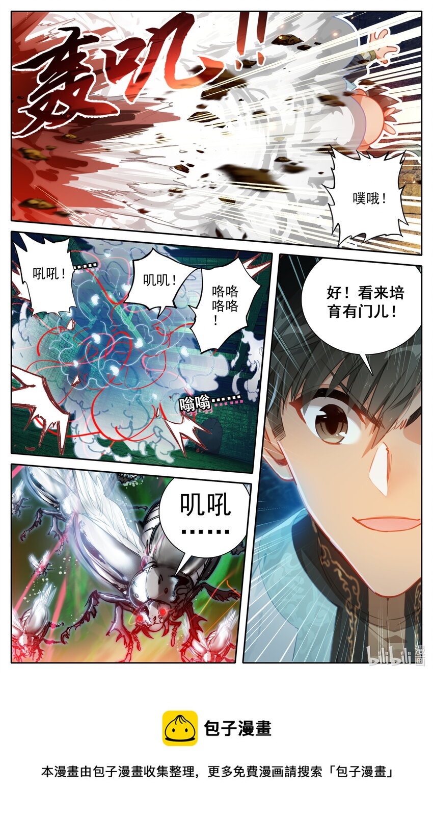 186 猎丹狂魔16