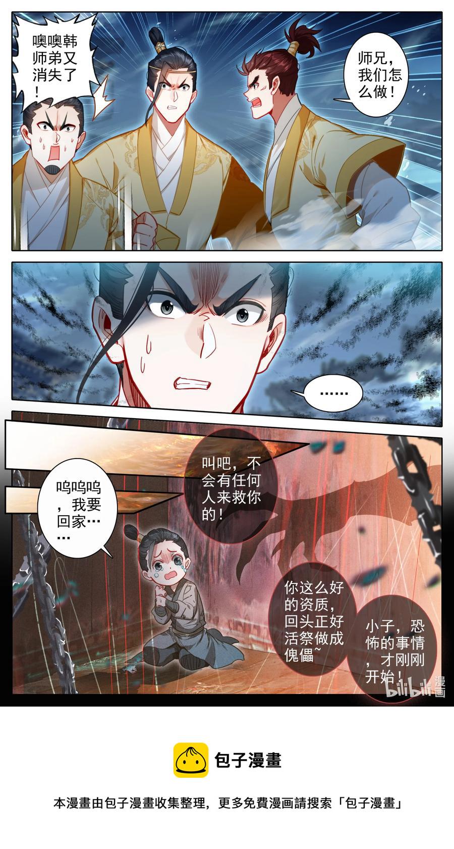 153 真宝！3