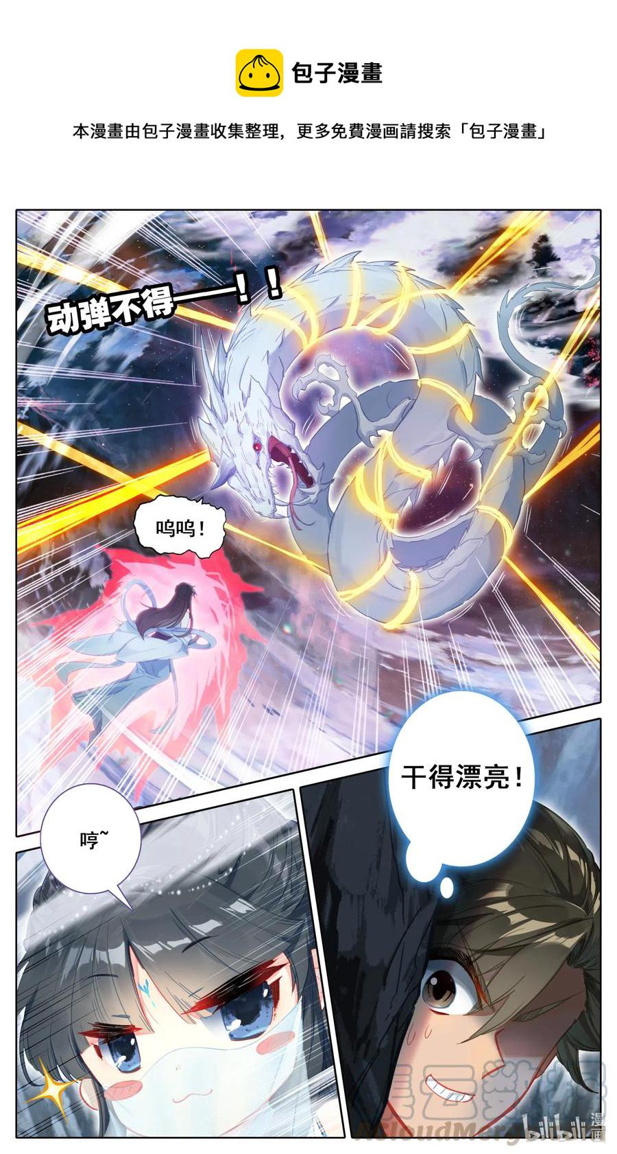 102 特麽谁干的？！12