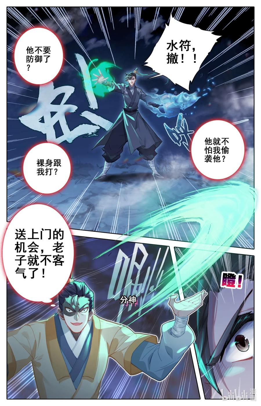 083 搏命2