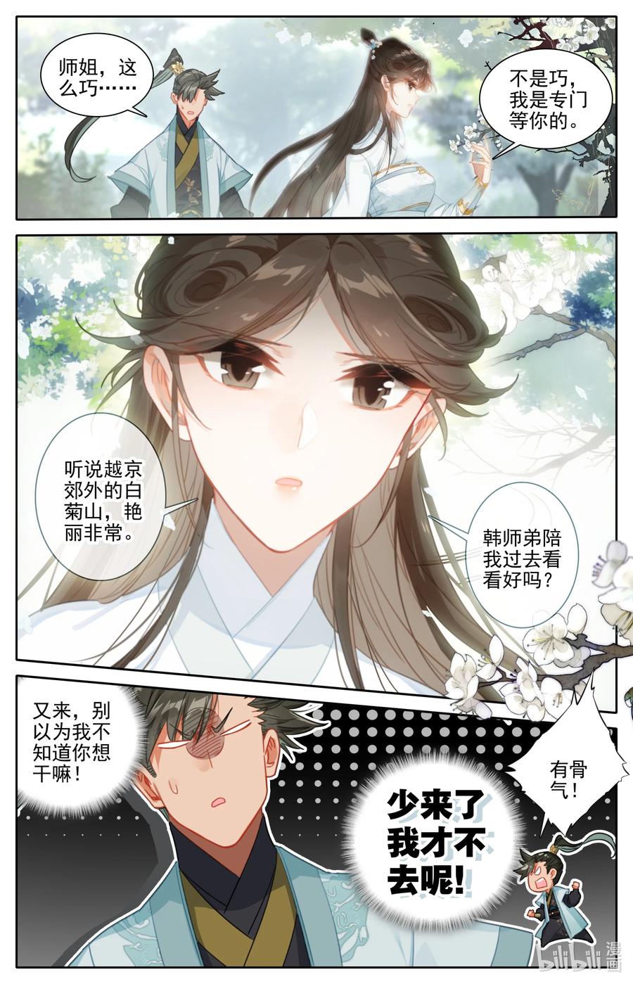 159 重返嘉元城1