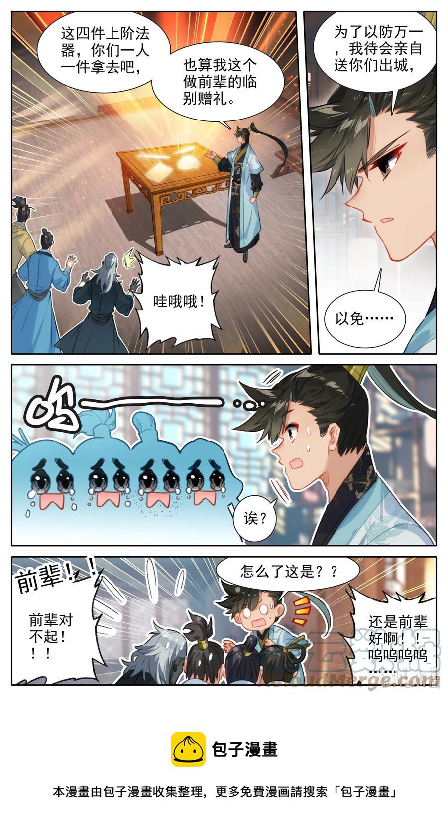 150 旧事14