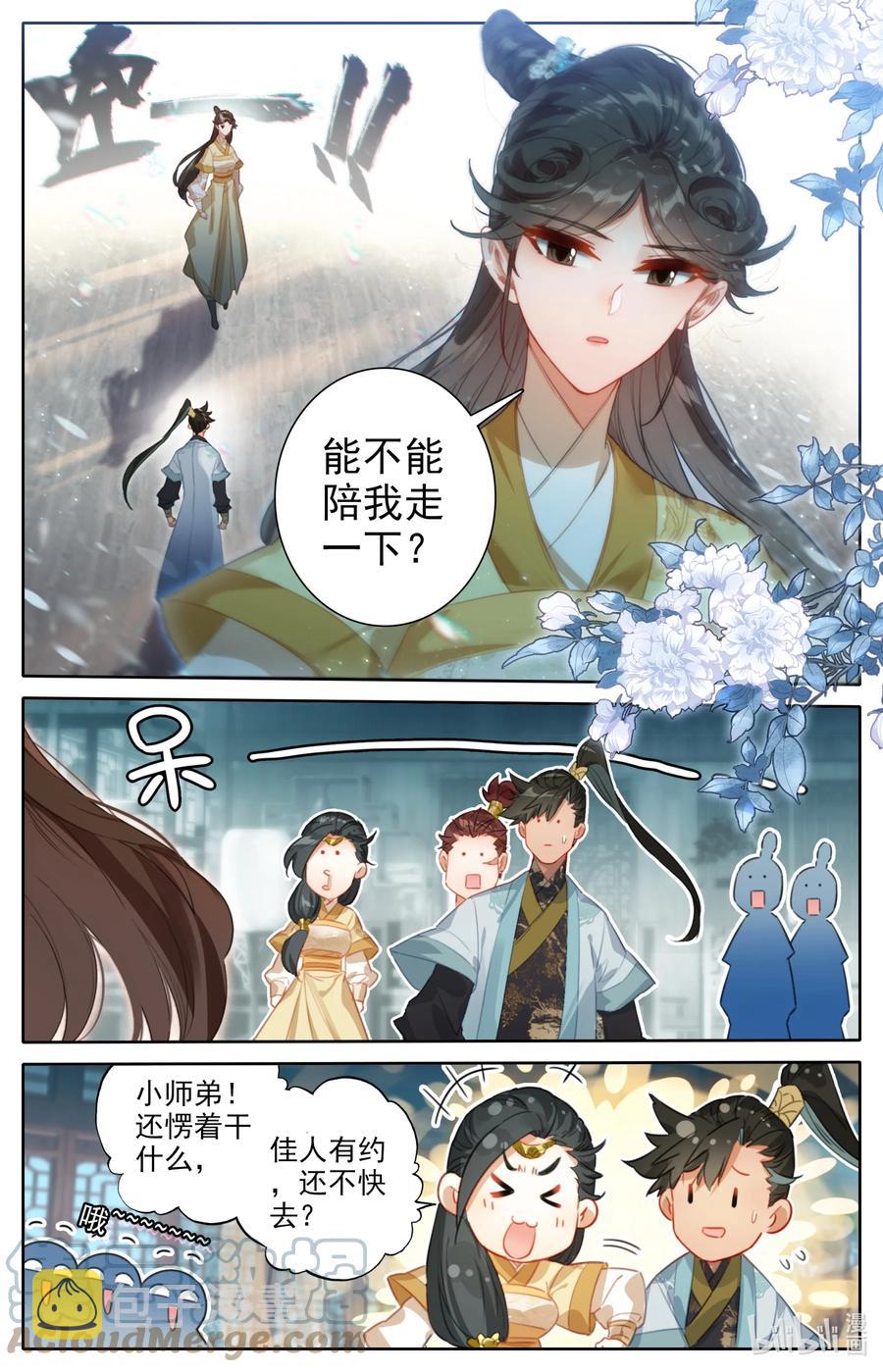 150 旧事4