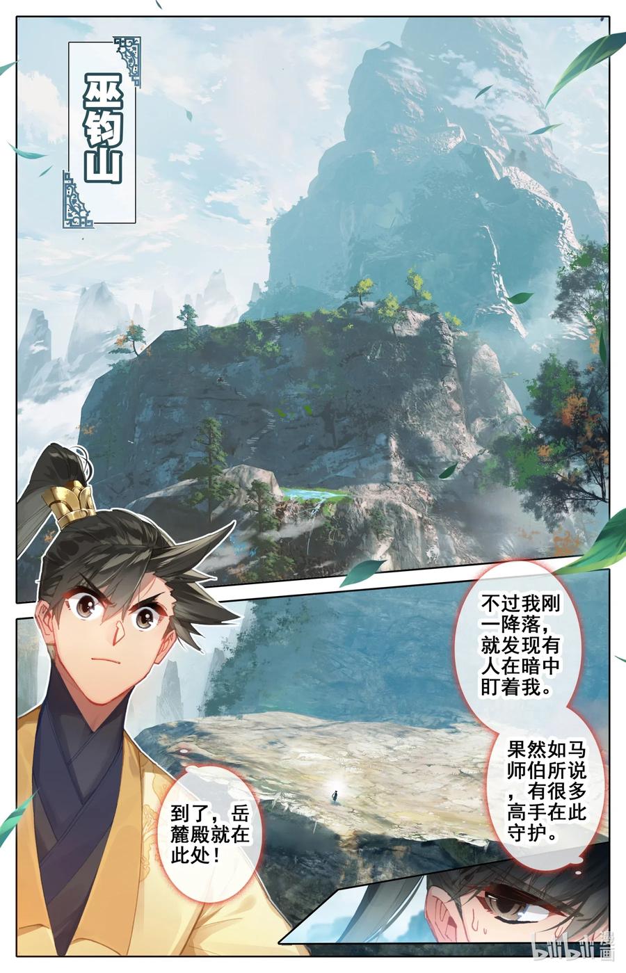 072 岳麓殿5