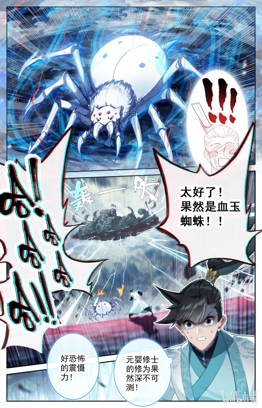 217 极阴的邀约10