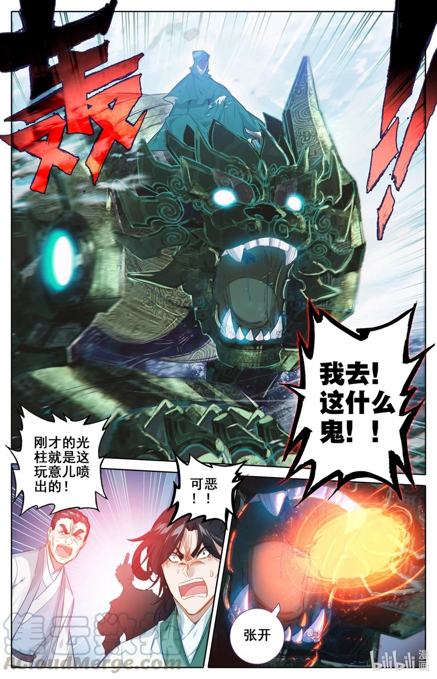 114 傀儡兽的秘密！8