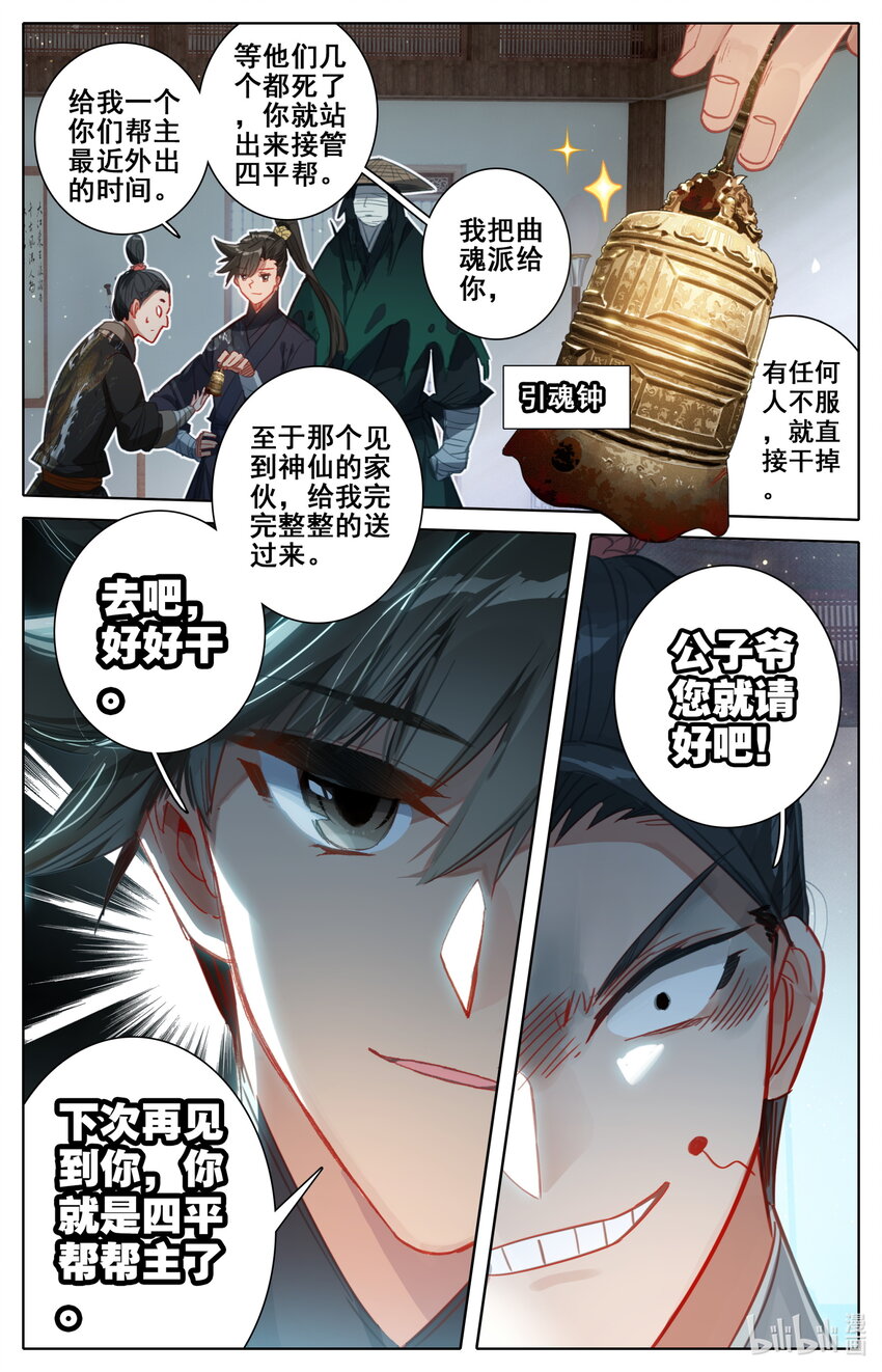 052 神仙大会7