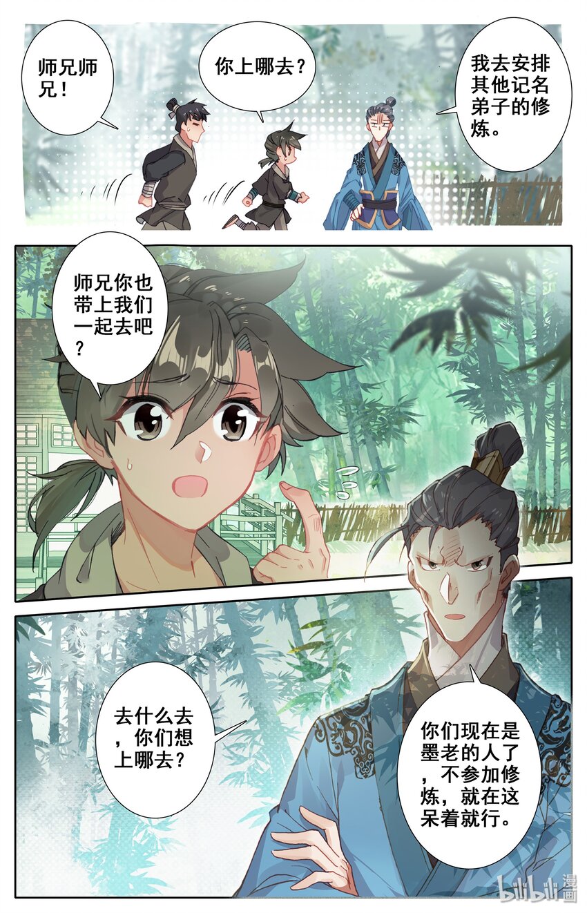 003 墨大夫16