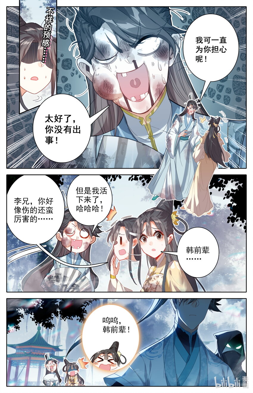 213 荒谷灵物5