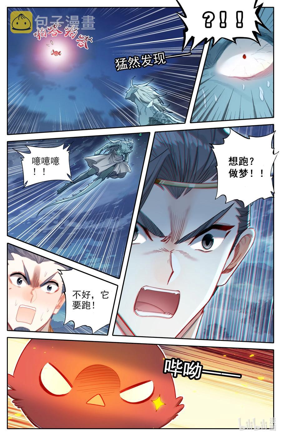 154 黑煞教主！5