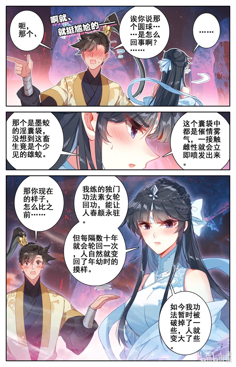 106 春梦13