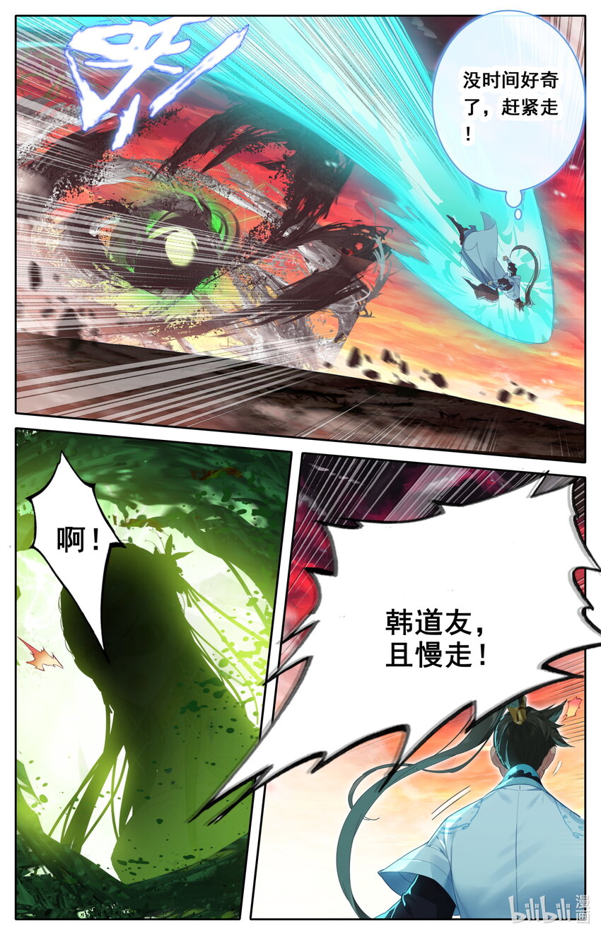 220 异虫厮杀15