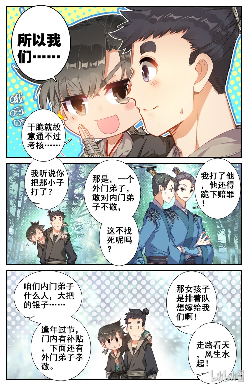 003 墨大夫19