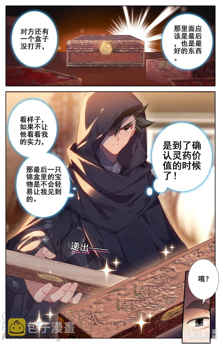 078 一共两千年？3