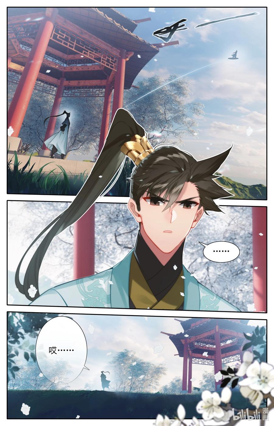 159 重返嘉元城7