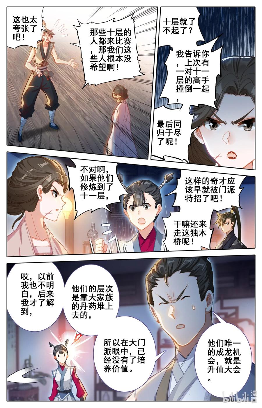 061 制符之路1