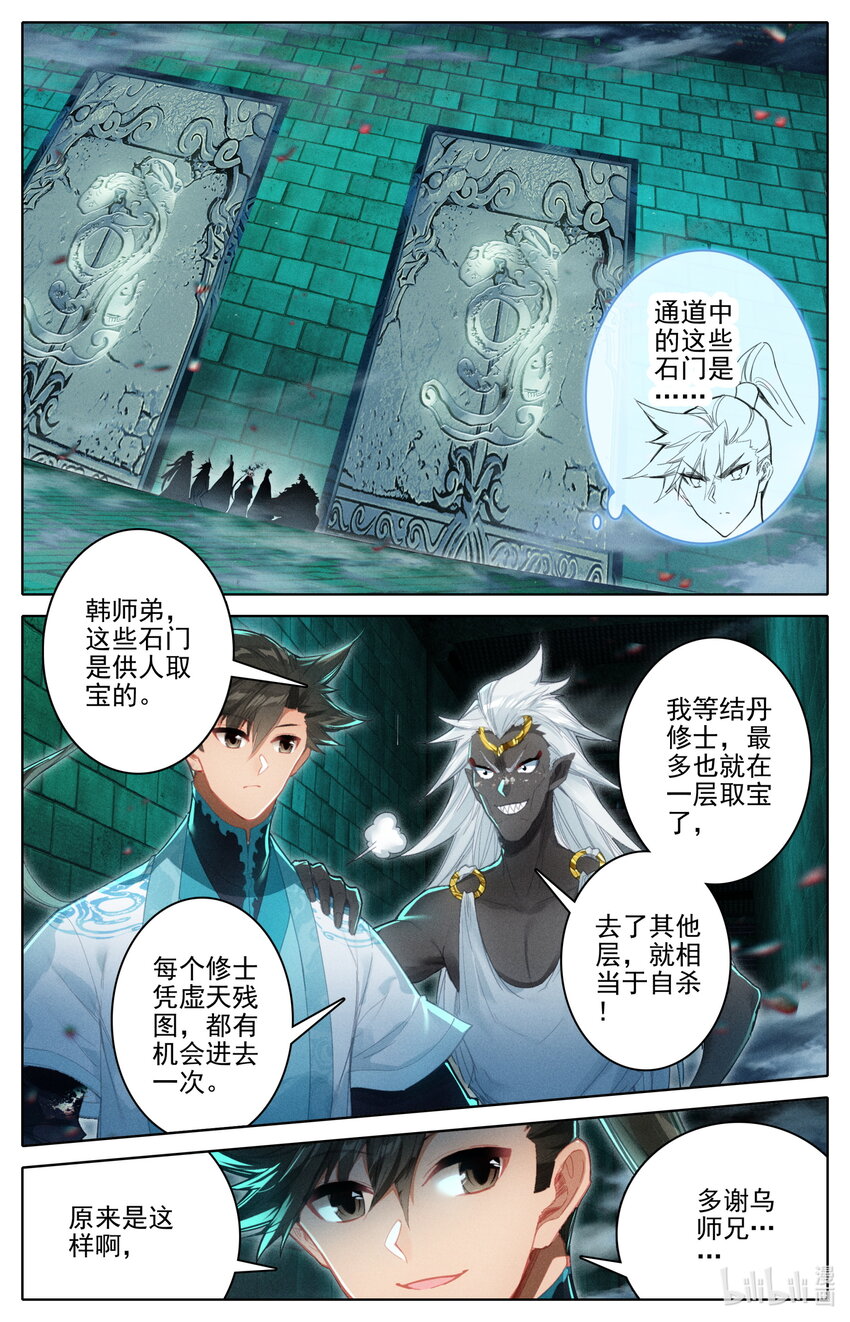 226 上古傀儡7