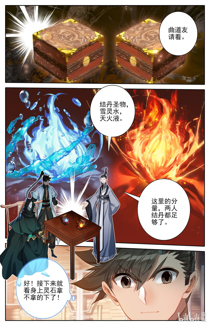 176 白送？15