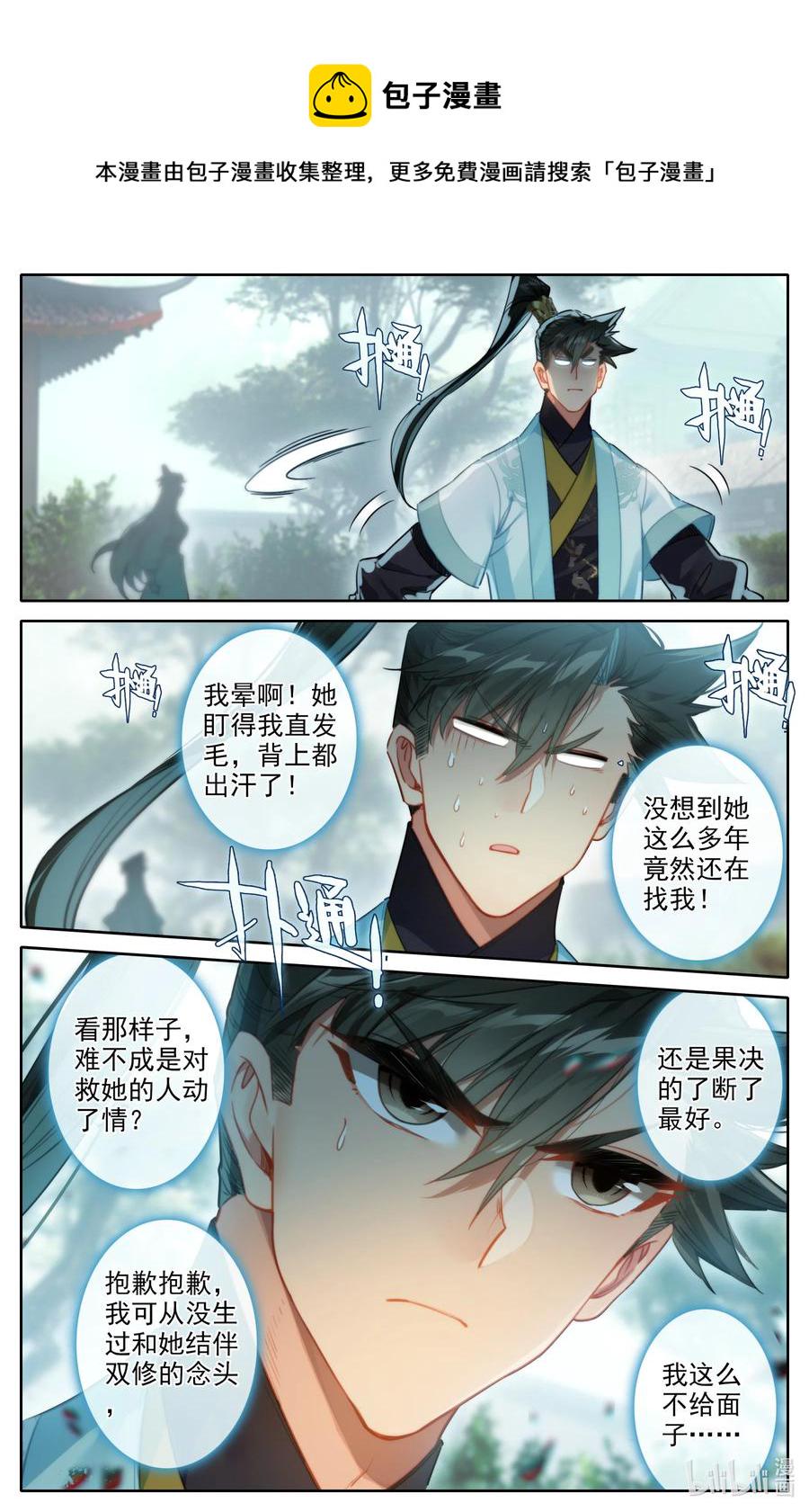 150 旧事11