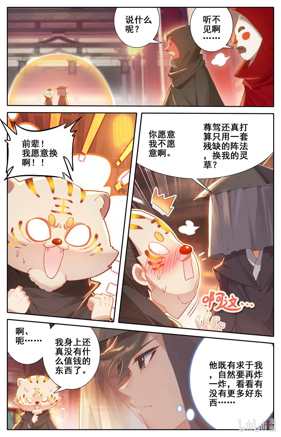 113 齐云霄1