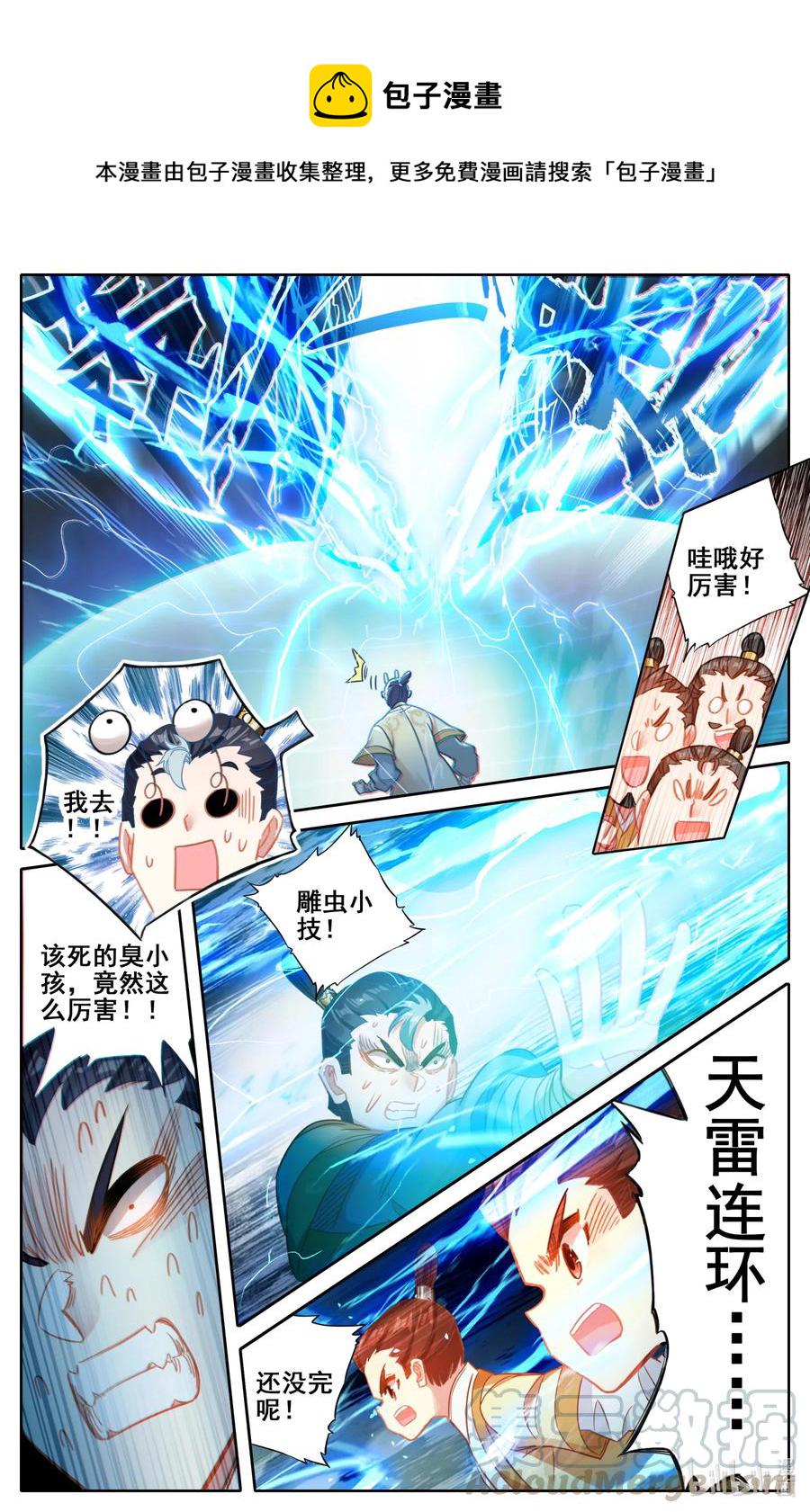075 师兄救我！6