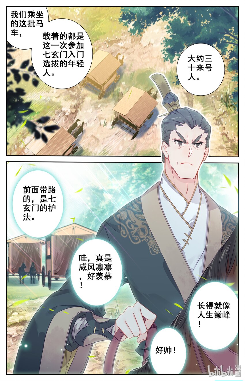 001 七玄门6