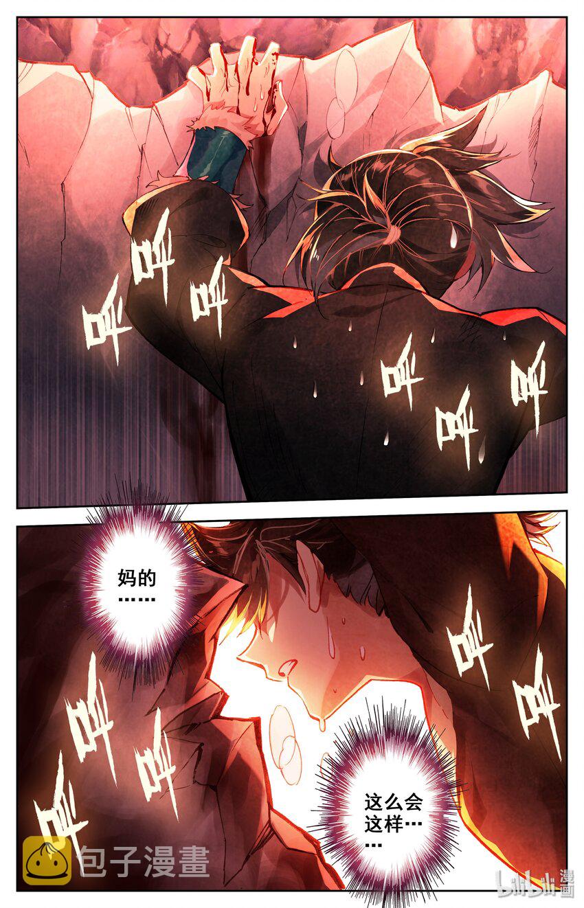 002 炼骨崖10
