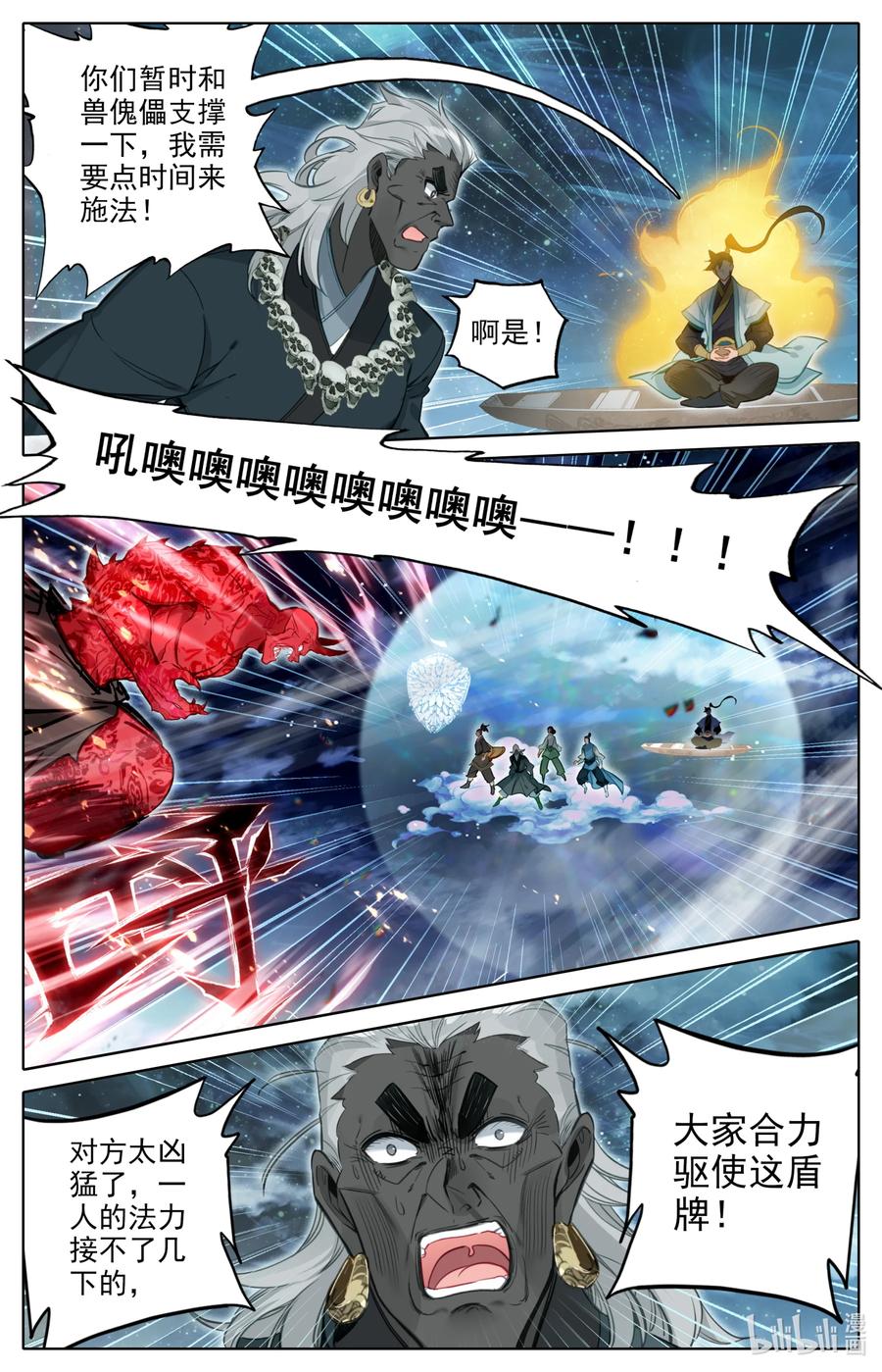 148 敌人的巢穴7