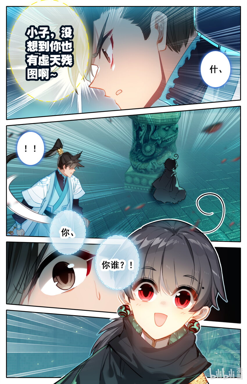 205 虚天殿10