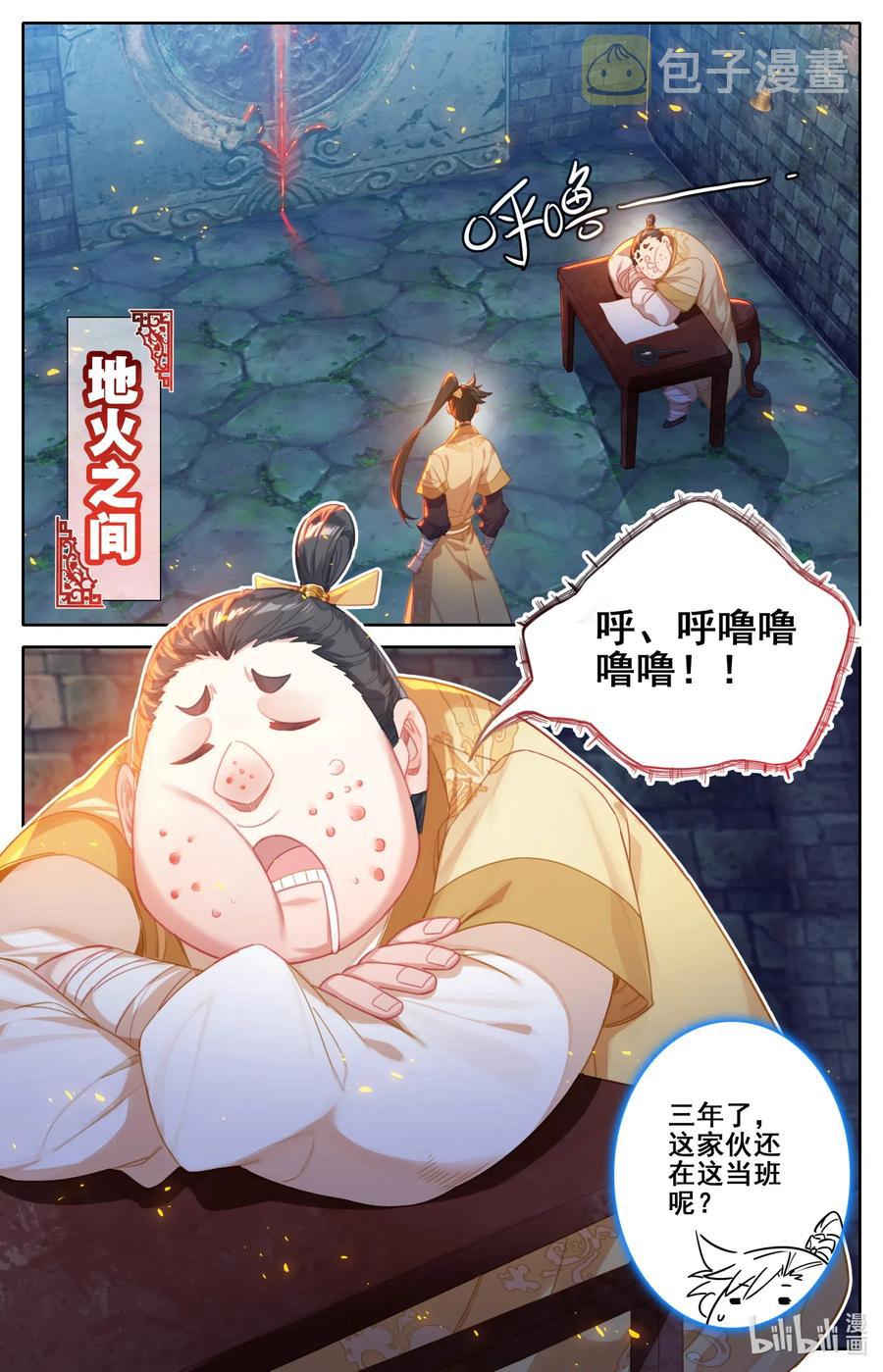 108 拜师13