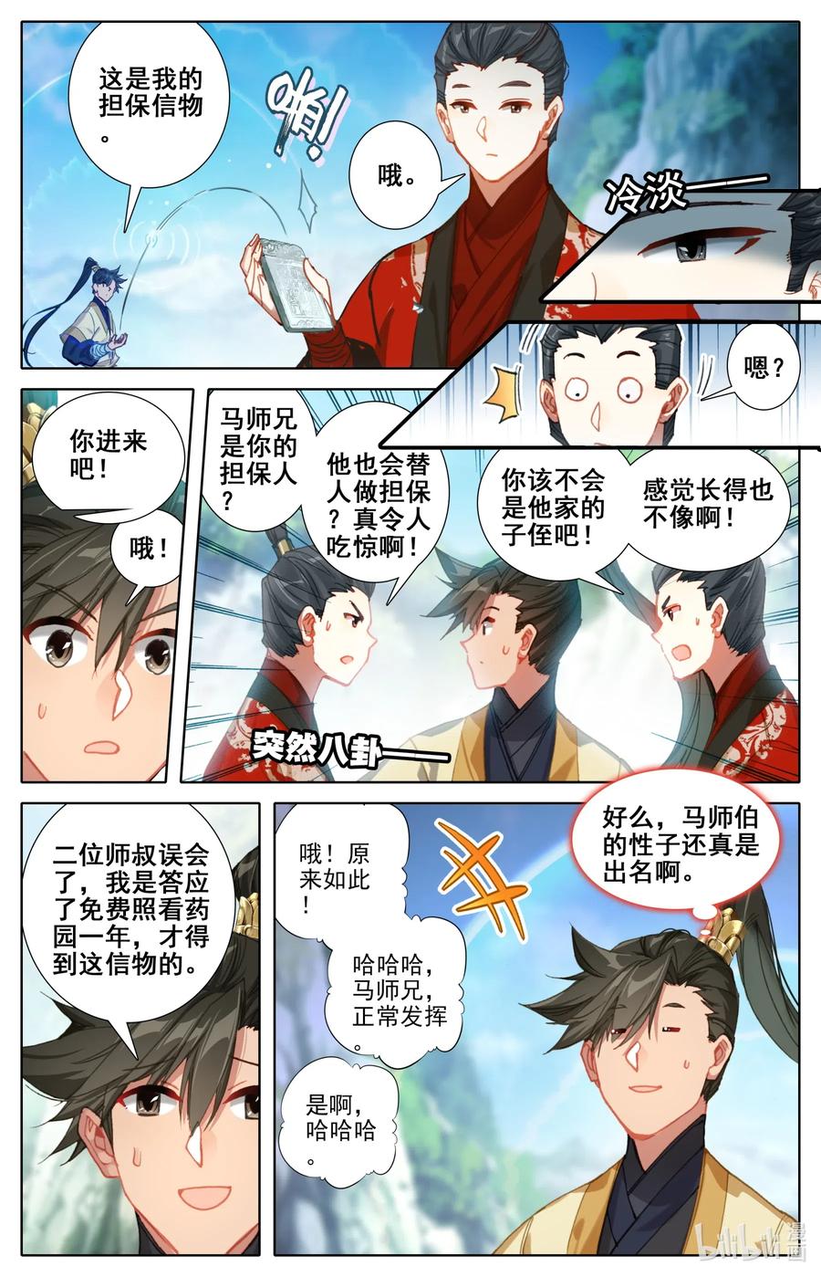 072 岳麓殿7