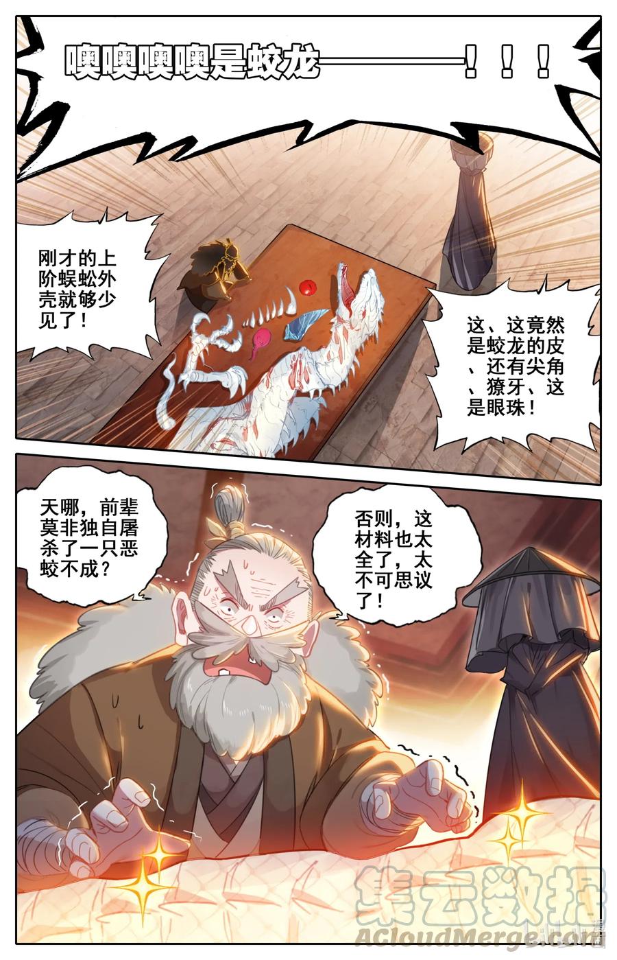 113 齐云霄10