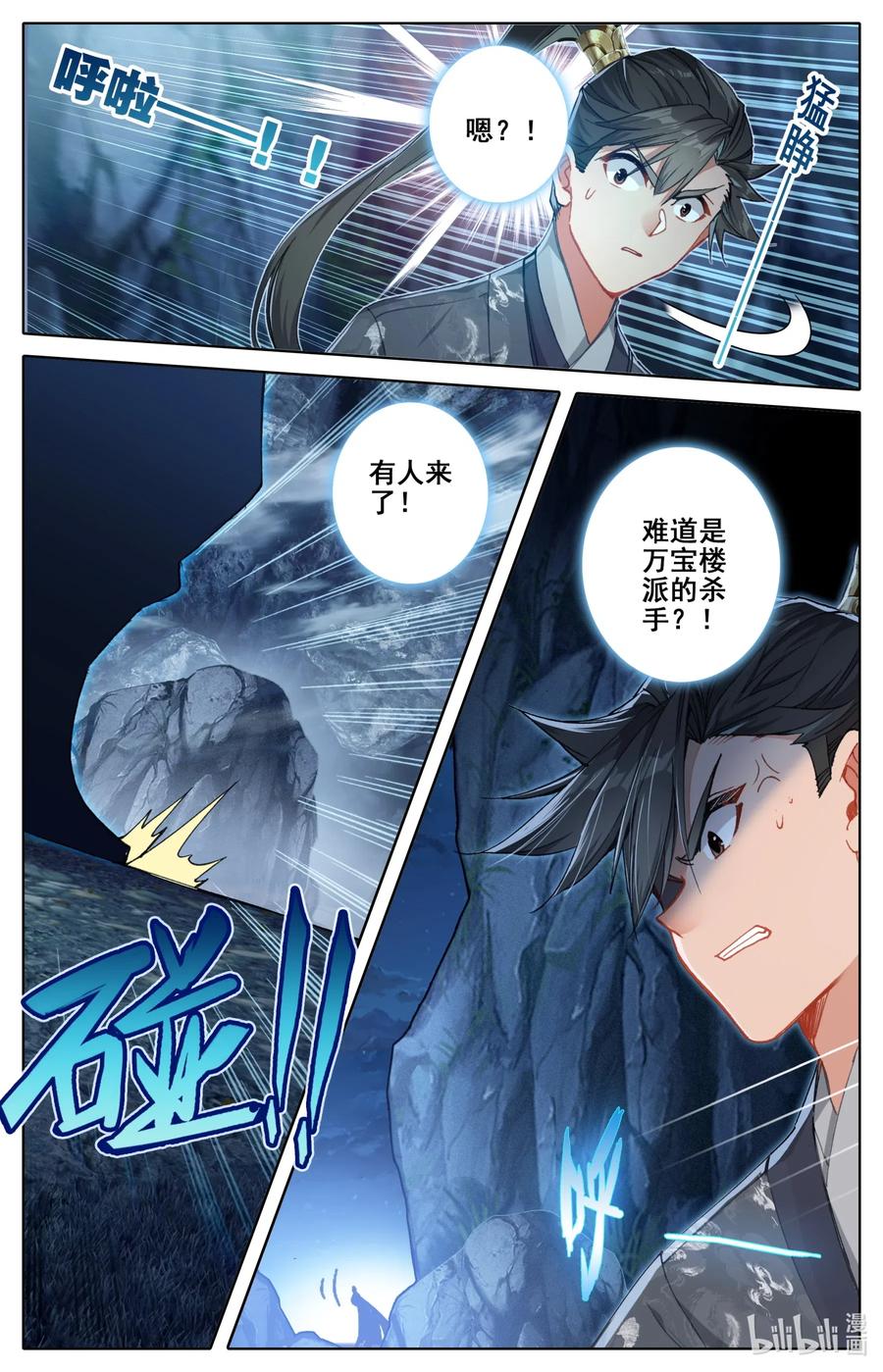 079 两枚筑基丹！4