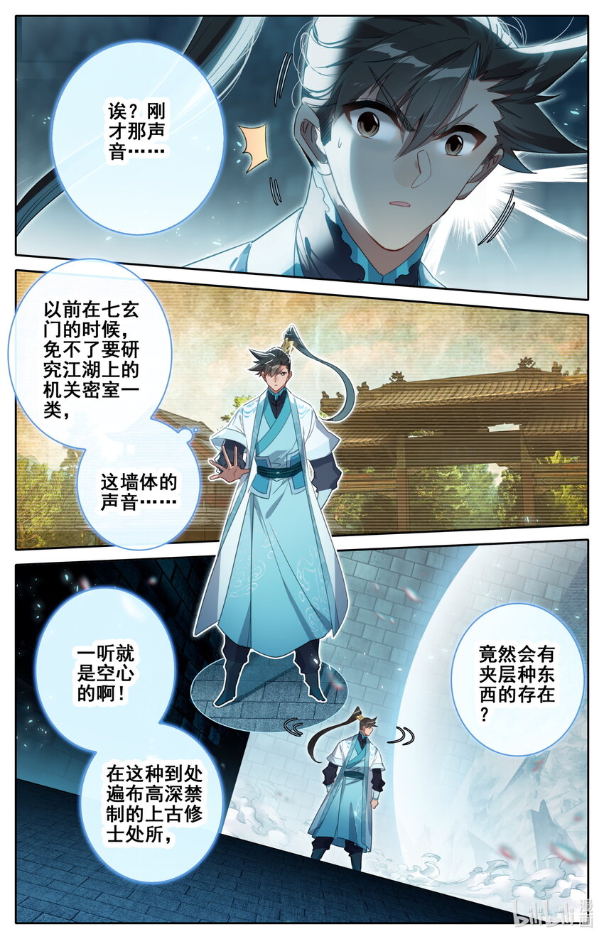 227 神秘卷轴10