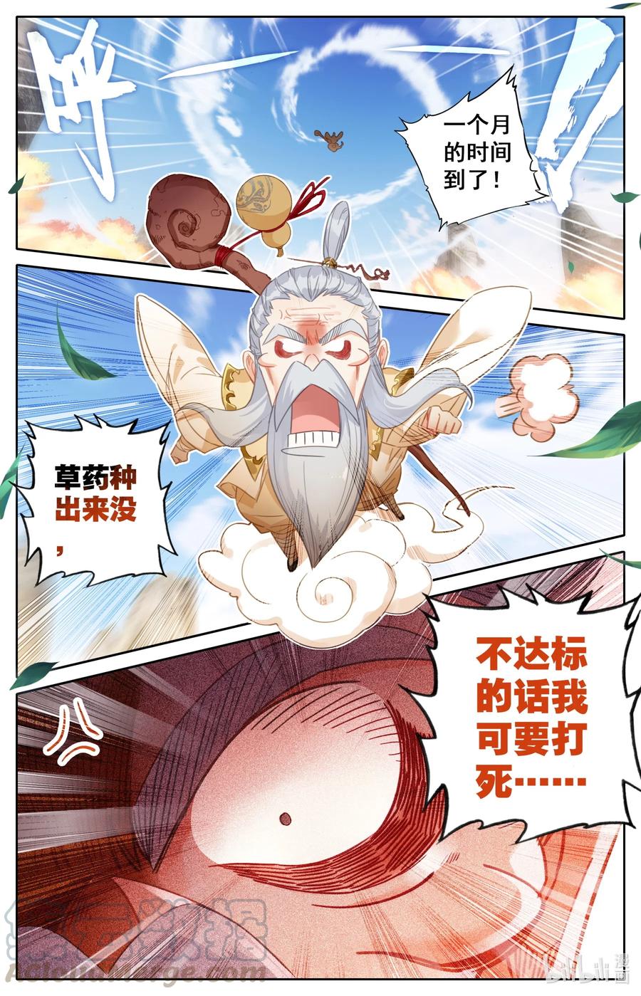 071 修仙之路2
