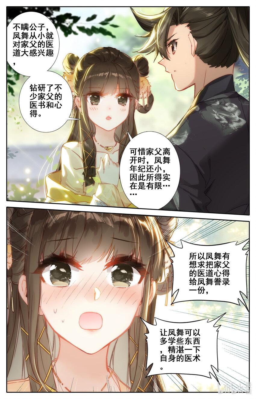 054 眼神7