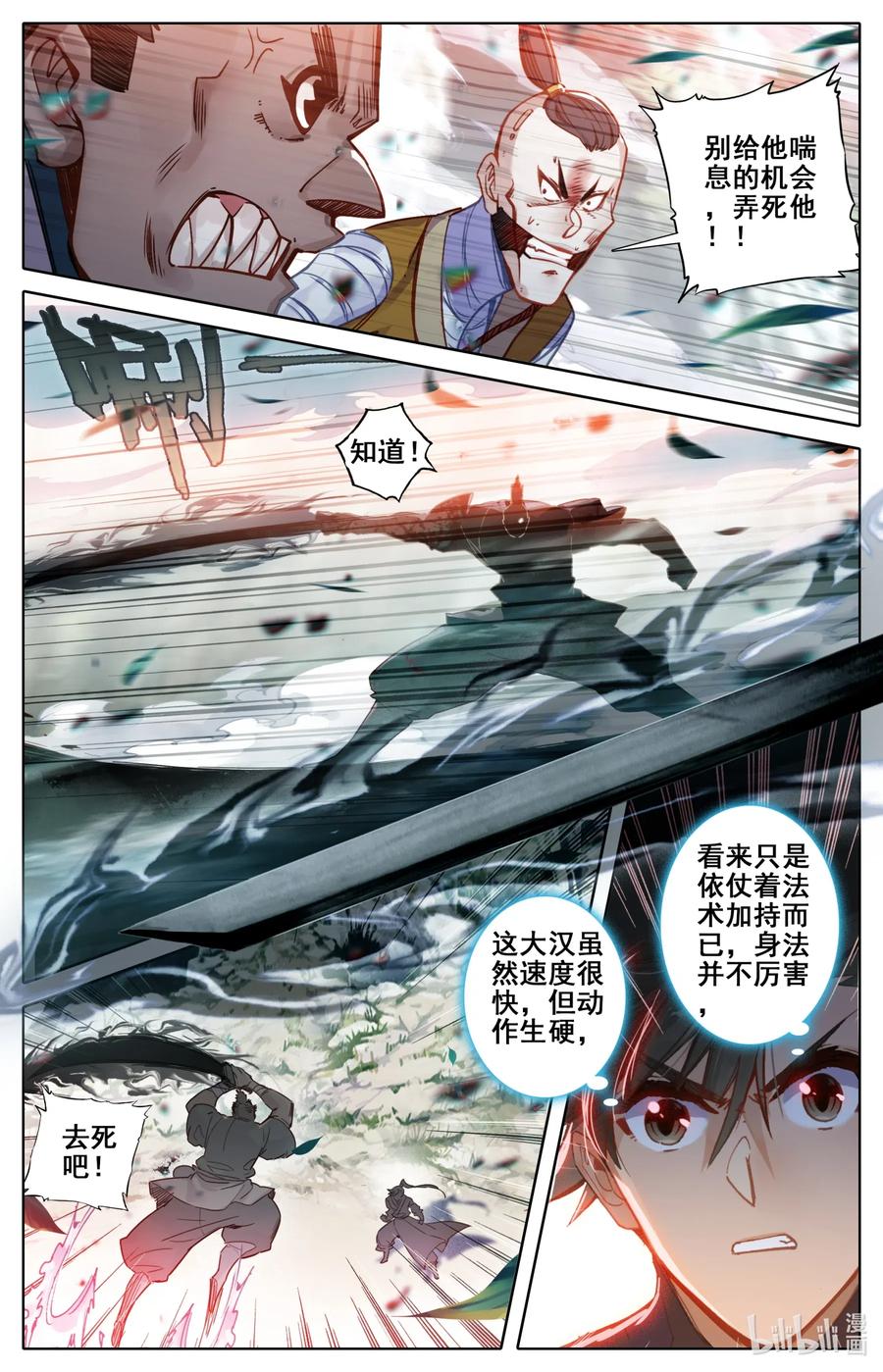 066 夹攻！5