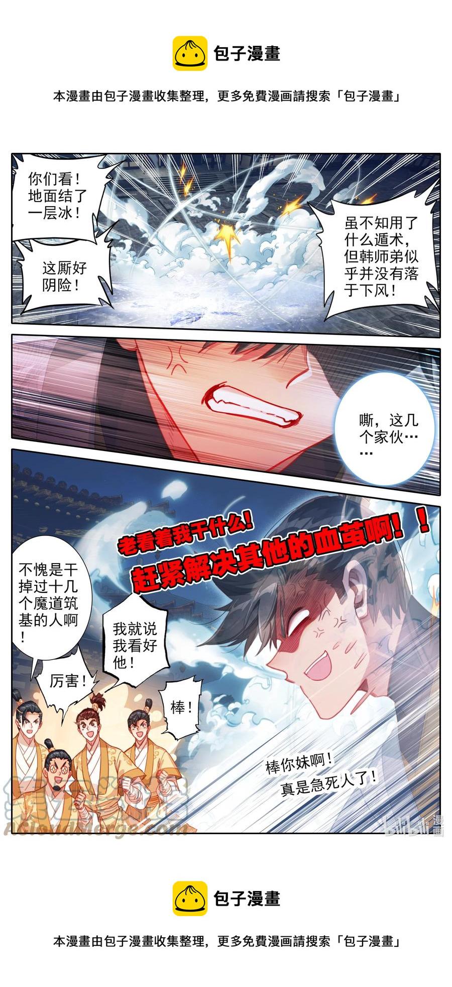 152 隐斗！！16
